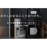在飛比找蝦皮購物優惠-日本  siroca SC-C251全自動咖啡機(預購直送)