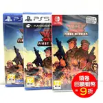 任天堂 NS SWITCH PS5 PS4 野狼行動回歸 首次任務 首戰 解救版 中英文版