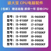 在飛比找蝦皮購物優惠-CPU ⚘全新9100F i5 9400F 9500F 96