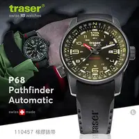 在飛比找露天拍賣優惠-【IUHT】Traser P68 Pathfinder Au