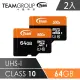 Team十銓科技500X－MicroSDHC UHS－I超高速記憶卡64GB（二入組）－附贈轉卡