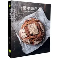 在飛比找蝦皮商城優惠-【雲雀書窖】堂本麵包店｜陳撫洸｜幸福文化 2016｜二手書（