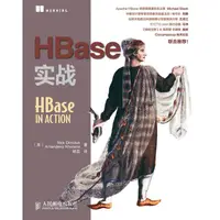 在飛比找蝦皮購物優惠-HBase實戰 HBase in Action [美]Nic