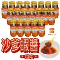 在飛比找蝦皮購物優惠-【越南】CHOLIMEX SATE TOM 越南沙爹蝦醬 S