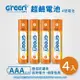 【GREENON】超鹼電池_4號 4入 全新上市( 持久耐用、相容性高、隨裝隨用 )