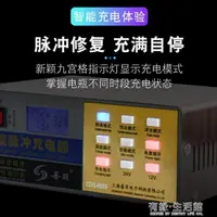 在飛比找樂天市場購物網優惠-電瓶充電器汽車電瓶充電器12V24V伏摩托車蓄電池純銅全通用