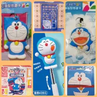 在飛比找蝦皮購物優惠-Doraemon 哆啦A夢 伸縮造型悠遊卡 窗花 大臉款 任