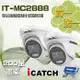 [昌運科技] ICATCH 可取 IT-MC2888 200萬 同軸音頻全彩半球攝影機 半球監視器 含變壓器