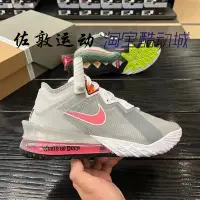 在飛比找Yahoo!奇摩拍賣優惠-現貨直出Nike/耐吉 LeBronXVIIILow EP 