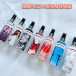 現貨 韓國 MISSHA 身體香氛噴霧 ALL OVER 香氛噴霧 香水 身體噴霧 香水