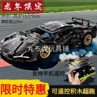 在飛比找蝦皮商城精選優惠-賽車模型 組裝積木 賽車 汽車 龍年 汽車模型 組裝 酷炫 