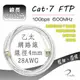 I-Wiz 彰唯 極細圓 Cat.7 飆速型網路線 30公分