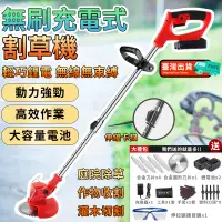 在飛比找蝦皮購物優惠-【台灣現貨】電動割草機 折疊割草機 便攜除草機 小型打草機 