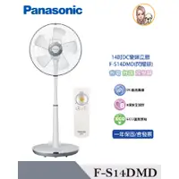 在飛比找蝦皮商城優惠-國際牌 Panasonic F-S12DMD /F-S14D