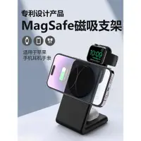 在飛比找ETMall東森購物網優惠-MagSafe三合一無線充電器磁吸手機快充支架適用Apple