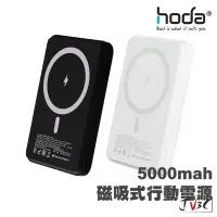 在飛比找蝦皮商城精選優惠-hoda Magnetic Wireless Power B