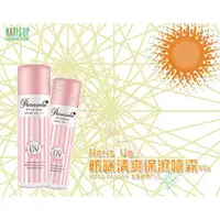 在飛比找蝦皮購物優惠-NARIS UP 娜麗絲 小太陽保濕防曬噴霧 SPF50++