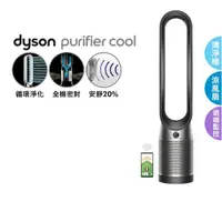 在飛比找momo購物網優惠-【dyson 戴森】TP07 Purifier Cool 二