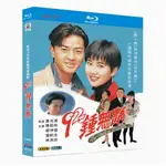 BD藍光香港電視劇 92鍾無艷 (1992) 陳松伶 / 鄭伊健 / 曾航生 國粵雙語 中文字幕 2碟盒裝BD藍光