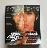 在飛比找Yahoo!奇摩拍賣優惠-TW原裝正版CD+DVD 周杰倫 八度空間 最后的戰役 半獸