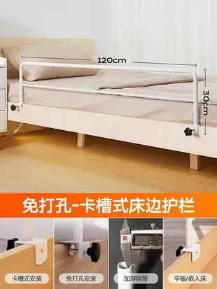 床護欄防摔欄杆床邊扶手起床輔助器起身老年人床上圍欄通家用
