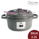 法國 Staub 圓形琺瑯鑄鐵鍋 湯鍋 燉鍋 炒鍋 20cm 2.2L 石墨灰 法國製【$199超取免運】