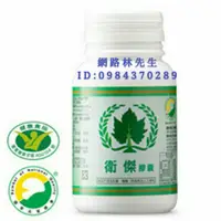 在飛比找蝦皮購物優惠-現貨【葡眾】衛傑/(奶素) $850 全新現貨 💞天天出貨⚡