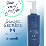 日本 RENDS＊BLANC SECRETE 矽性肛交潤滑劑 _後庭專用SMOOTH潤_200ML