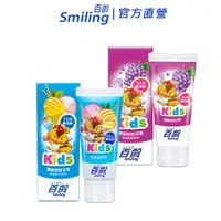 在飛比找蝦皮商城優惠-百齡Smiling 雙氟防蛀兒童牙膏 (香檳葡萄/冰淇淋汽水