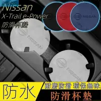 在飛比找蝦皮購物優惠-防水無味+2件裝 NISSAN 壓印汽車標誌 杯墊 防滑杯墊