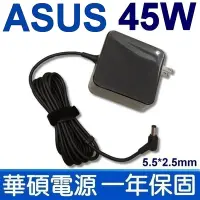 在飛比找Yahoo奇摩購物中心優惠-ASUS 45W 變壓器 5.5*2.5mm 方型 K450