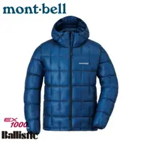在飛比找樂天市場購物網優惠-【Mont-Bell 日本 男 PLASMA羽絨連帽外套《純