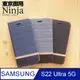 【東京御用Ninja】SAMSUNG Galaxy S22 Ultra 5G (6.8吋)復古懷舊牛仔布紋保護皮套
