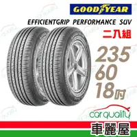 在飛比找蝦皮商城優惠-固特異 EFFICIENTGRIP PERFORMANCE 