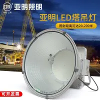 在飛比找蝦皮商城精選優惠-亞明led塔吊燈1000W2000W建筑之星工地照明大功率探