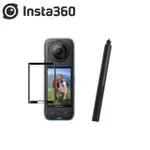 【INSTA360】X4 全景運動相機+120CM隱形自拍棒+鋼化貼(公司貨)