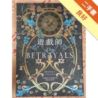 在飛比找蝦皮商城優惠-遊戲師【博客來獨家燙金書衣版】[二手書_良好]1131578