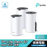 在飛比找蝦皮商城優惠-TP-Link Deco S7 路由器 分享器 AC1900