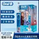 Oral-B歐樂B D100K兒童充電型電動牙刷 冰雪奇緣款