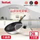 【Tefal 特福】精靈複合不鏽鋼系列28CM不沾鍋炒鍋+玻璃蓋(電磁爐適用)