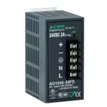 ACRO AD1048-24FS AD-1072-F AD-1100-F軌道式 導軌式 電源供應器 含稅價