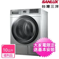 在飛比找momo購物網優惠-【SANLUX 台灣三洋】10公斤熱泵免曬衣機福利品乾衣機(