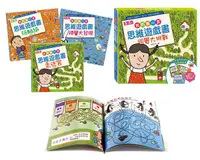 在飛比找誠品線上優惠-我的第一套思維遊戲書: 視覺大挑戰 3-5歲 (3冊合售)