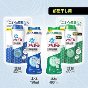 寶僑 P&G ARIEL 洗衣芳香粒 / 香香豆 【樂購RAGO】 日本製