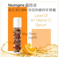 在飛比找蝦皮購物優惠-現貨 露得清 Neutrogena 維他命C精華液 維他命C