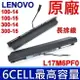 聯想 L17M6PF0 原廠電池 6CELL 最高容量 IP100-14 IP100-15 IP300-14 IP300-15 100-14ibd 100-15ibd 300-14ISK 300-15ISK 300-15IBR