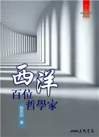 在飛比找TAAZE讀冊生活優惠-西洋百位哲學家