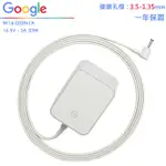 GOOGLE 音箱電源 16.5V 2A 33W 變壓器 W16-033N1A HOME SMART SPEAKER