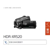 在飛比找蝦皮購物優惠-Sony 索尼 HDR-XR520E數位硬碟錄放影機（附配件