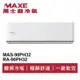 MAXE萬士益 R32變頻冷暖分離式冷氣MAS-90PH32/RA-90PH32 業界首創頂級材料安裝